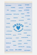 Greece Mon Amour Bright Blue | Feather Beach Towel - Sun of a Beach